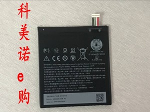 飞普斯 10 pro lifestyle 825 D10U 内置 电池 电板 适用于 HTC