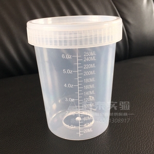 一次性塑料采样杯250ml螺口样品杯透明标本瓶刻度取样杯