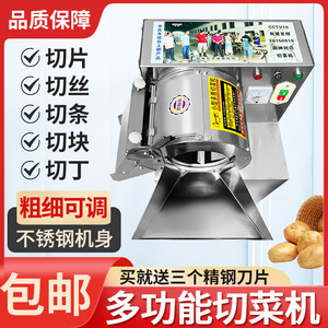 土豆切丝机切菜机商用多功能电动切条机切丁切块机薯片萝卜切片机