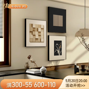 现代极简客厅装饰画抽象几何沙发背景墙挂画法式复古正方形组合画
