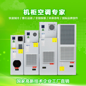 机柜空调控制板  中能制冷电柜空调控制盒