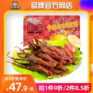 门店同款【周黑鸭】锁鲜气调盒装卤鸭舌140g 食品零食小吃