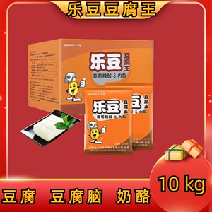 乐豆内脂商用豆腐王内酯嫩豆腐卤水豆花蛋白凝固保鲜剂10包整箱