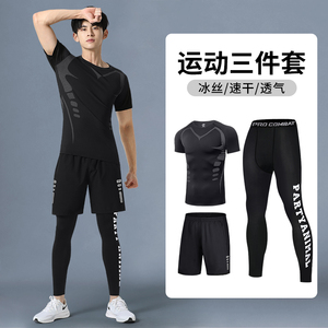 运动套装男夏季冰丝健身紧身衣骑行服跑步体考训练速干衣夜跑装备