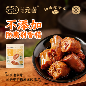 潮汕非遗卤味  香烤鸭脖子/鸭锁骨