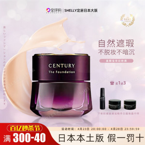 日本嘉娜宝kanebo粉底液century世纪粉底臻萃twany嘉宝娜粉霜30g