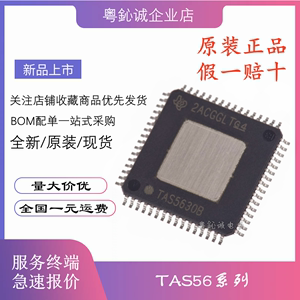 TAS5630B TAS5631B TAS5611A TAS5612A BPHDR APHDR 芯片HTQFP-64