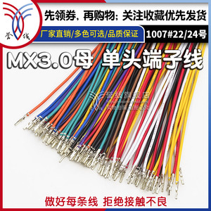 mx3.0端子线 小5557双排公母对接插头连接线电路板线束定制带锁4p