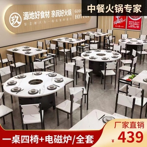 岩板火锅桌子电磁炉煤气灶烤涮一体商用烤肉无烟饭店桌椅组合定制