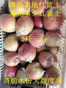 潍坊红富士苹果寿光苹果寿光红富士5斤装脆甜肉质松软不发艮套袋