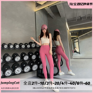 JumpingCat健身裤女高腰提臀训练跑步速干裸感紧身长裤运动瑜伽裤