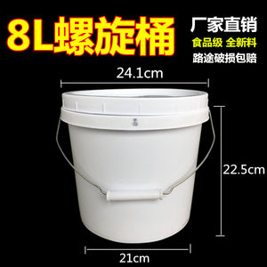 全新料8升L公斤加厚带盖塑料桶食品桶水桶机油漆桶涂料桶果酱包邮