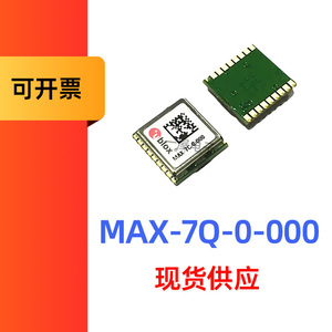 ublox  MAX-7Q-0-000 GLONASS/GNSS 低功耗GPS模块 射频芯片 原装