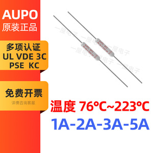 AUPO电阻式250V温度保险丝1/2/3/5A陶瓷84~150℃度过热敏保护雅宝