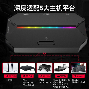 SWITCH游戏主机键鼠转换器PS4 PS3 XBOX 游戏机外接键鼠转接头