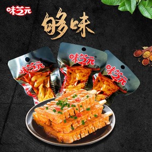 味芝元卤豆干休闲零食小吃26g香辣兰花串豆腐干麻辣条豆制食品