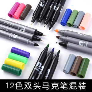 12色三角杆针管笔 勾线笔0.4mm彩色画笔纤维尼龙笔头金属笔尖
