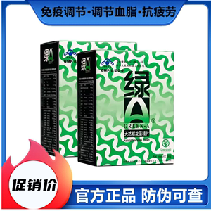 【200粒促销价】绿A天然螺旋藻精片0.5g/片*100片/瓶