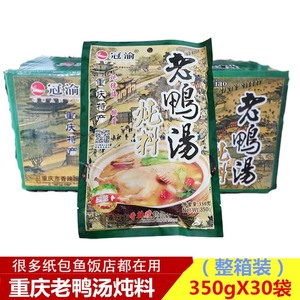 重庆特产冠渝老鸭汤炖料350g*30袋老坛酸萝卜炖猪蹄汤调料香辣嫂