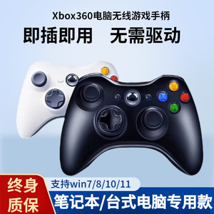 Xbox360游戏手柄PC电脑版Steam双人成行2.4G有无线电视one手柄USB