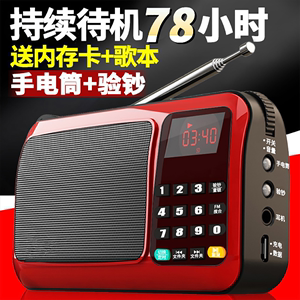 T50收音机老人专用迷你广播插卡便携式充电播放器半导体评书戏曲