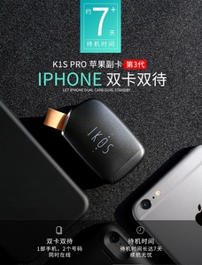 IKOS苹果皮双卡双待蓝牙K1Spro适用iPhone苹果/苹果卡贴机