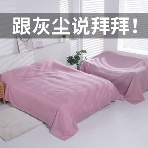 家具防尘布盖布防尘遮灰布防尘布床防尘罩盖沙发的防尘布宿舍防尘