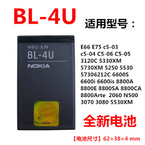 诺基亚BL-4U E66 5530 N500 5250 C5-03 2060 C5-05 5330手机电池