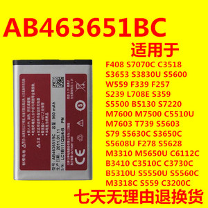 三星SCH S559 S239 S5628/i C6112 S359手机电池板AB463651BC