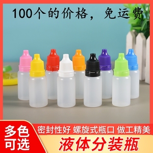 免邮塑料瓶10ml液体分装瓶滴瓶印油水瓶透明pe彩盖样品包装空瓶子