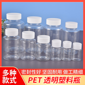 包邮塑料瓶透明pet广口带盖15ml20ml30ml50ml100ml150ml分装瓶子