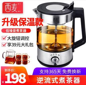西麦蒸汽煮茶器黑茶煮茶壶全自动玻璃电热烧水壶花茶普洱白茶壶