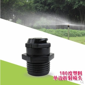 4分180度塑料折射式微喷头园林绿化喷水半雾化草坪自动喷灌洒水器