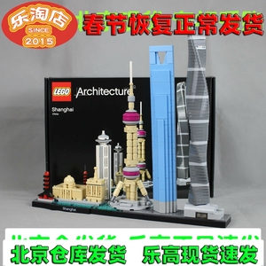 专柜乐高LEGO 天际线 21039上海 21028纽约 21034伦敦 21047拉斯