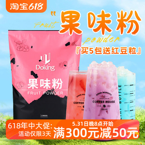 盾皇果味粉奶茶粉商用多口味草莓粉原味速溶珍珠奶茶袋装冲饮原料