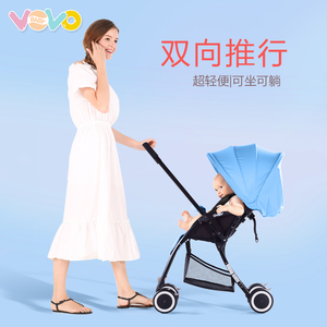 vovo婴儿推车可坐躺便携式超轻便迷你双向折叠简易宝宝儿童小