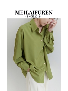 MEILAIFUREN高端定制果绿色超显白宽松衬衫女长袖衬衣不易皱上衣