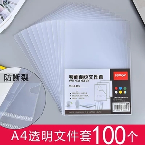 包邮单片夹a4 L型文件夹 A4二页文件套 文件袋透明单页夹简历插页袋塑料办公用品资料夹文件收纳保护套大批发