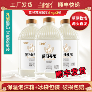 兰格格酸奶雪原蒙马苏里1kgx3桶蒙古风味发酵乳新鲜奶活菌日期 新