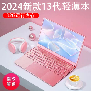 2024新款粉色超薄笔记本电脑女生商务办公学习轻薄便携大学生少女