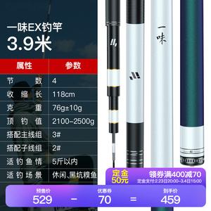 官方旗舰店EX3.9，99新【抢先预定】化氏一味EX钓竿鱼竿