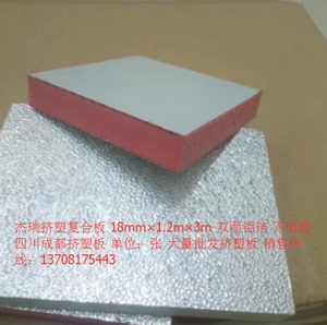 杰瑞酚醛板 复合板-双面铝箔 20mm×1.2m×3m B1  冷库板风管板材