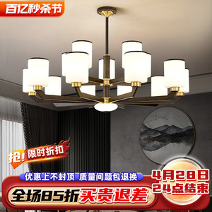 全铜新中式吊灯客厅灯现代简约中国风大气家用别墅卧室餐厅灯具