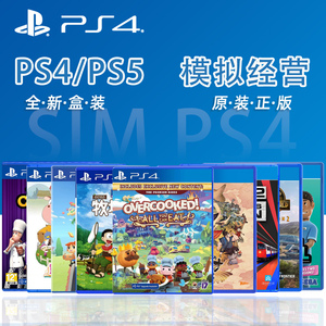索尼PS4PS5全新模拟游戏光盘合集 牧场物语双点校园医院 中文现货