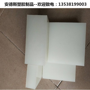 方块PP塑料垫板 工程硬胶板材 白色塑胶板 hdpe板条 PE板子 件块