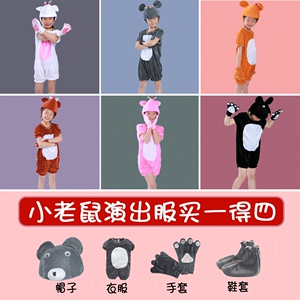 小老鼠演出服儿大童猫和老鼠话剧舞衣服幼儿园六一老鼠嫁女表演服