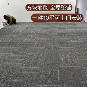 办公室地毯PVC无纺布环保方块拼接水泥地写字楼商用球厅酒店地毯