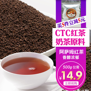 阿萨姆红茶奶茶专用原料茶叶散装红茶粉C0C0非锡兰红茶港式500g袋