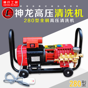 正宗神龙牌QL-280A家用便携自吸式全铜高压清洗机/洗车/刷车器/泵