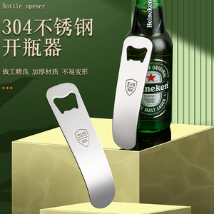 啤酒开瓶器不锈钢启瓶器饮料可乐开盖器开酒器啤酒瓶起子瓶启子